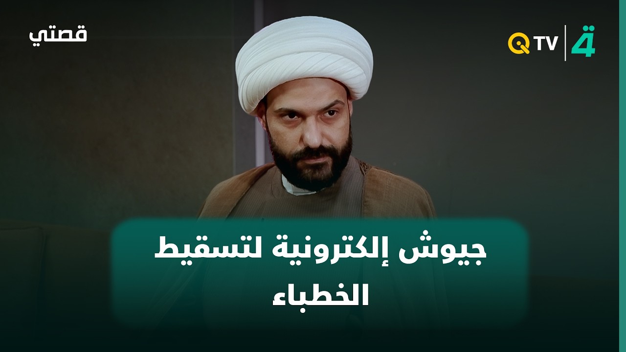 فيديو | الشيخ حازم الباوي: بعض الخطباء لديهم جيوش إلكترونية لتسقيط الخطباء الآخرين