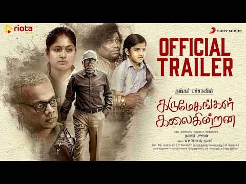 Karumegangal Kalaigindrana Trailer | Thankar Bachan | G V Prakash   GauthamVasudevMenon | Yogi Babu