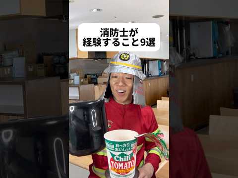 現代社会学科 最後のやつもっと広まるといいな！迷って遠慮して救急車呼ばないで症状が悪化しちゃう人出たらいやだもの😭消防士は呼ばれた時以外は帽子かぶらないんだけど演出のためかぶりました😜てへへ。タイ料理大好き！