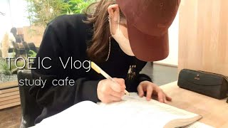 【TOEIC目指せ990点】スタディーカフェinカンナム