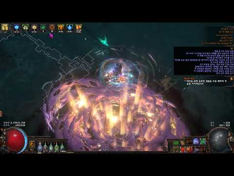 POE 3.17 Occultist Cold Blade Vortex.  vs Al-Hezmin