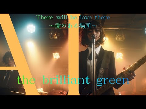 There will be love there / the brilliant green🎸放課後の女子高生軽音部が箱で 歌ってみた [AI Sing Cover kAthrsIs -カタルシス-]