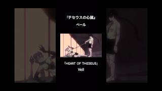 『テセウスの心臓』『HEART OF THESEUS』各種音楽配信サービスにて配信中🤖 #vocaloid #初音ミク #hatsunemiku