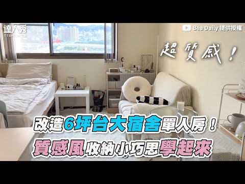 室內擺設