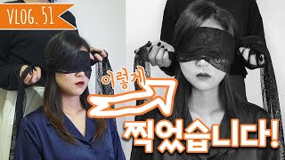 [VLOG/일상] 51. 'PANDORA'는 이렇게 찍었습니다!📸
