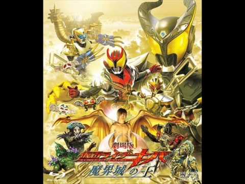 download lagu mp3 mp4 Download Movie Kamen Rider Kiva, download lagu Download Movie Kamen Rider Kiva gratis, unduh video klip Download Movie Kamen Rider Kiva