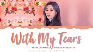 Wheein (MAMAMOO) - With My Tears (Hospital Playlis