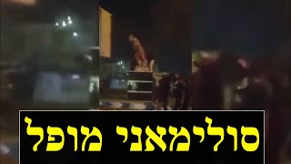 המלחמה בישראל | ימים 824-825 (לאומנות - ישראל, המזרח התיכון והעולם) - התמונה מוצגת ישירות מתוך אתר האינטרנט יוטיוב. זכויות היוצרים בתמונה שייכות ליוצרה. קישור קרדיט למקור התוכן נמצא בתוך דף הסרטון