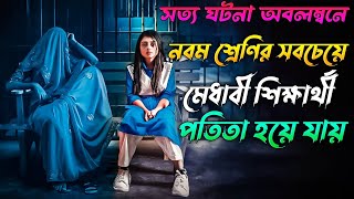 আপনি কাঁদতে বাধ্য | Tonoya Full web Film Explaination in bangla | Babu | Mahima | Chorki Web Series