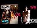 【アームレスリング】後藤vs高嶋 前哨戦勃発!!