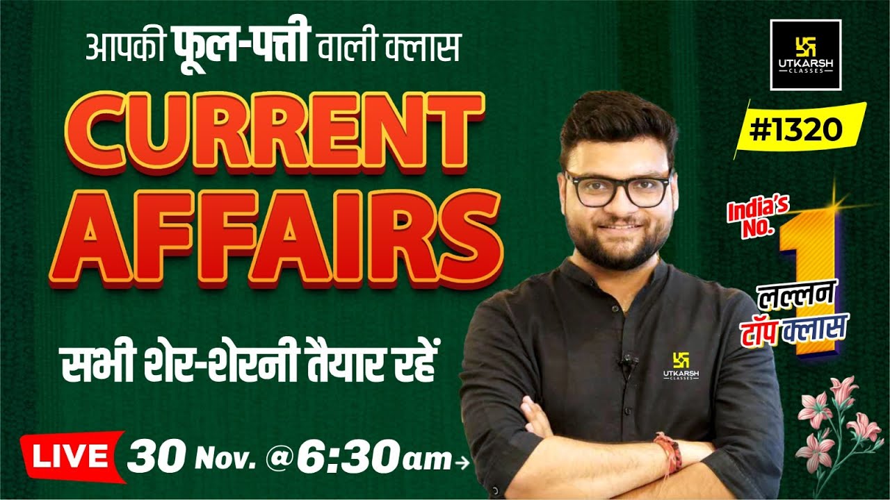 30 November 2023 Current Affairs | Daily Current Affairs (1320) | Kumar Gaurav Sir