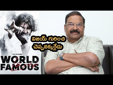 Producer KS Rama Rao Interview About World Famous Lover