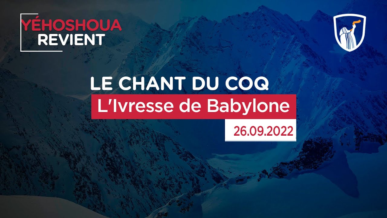 Thumbnail of video: L'Ivresse de Babylone