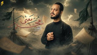  معنى محرم |  1447 هـ 
