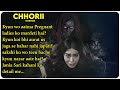 Chhorii (Horror) - 2021 Story Explain In Hindi