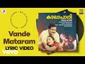 Kaalapani Vande Mataram Lyric Ilaiyaraaja Mohanlal Tabu Prabhu