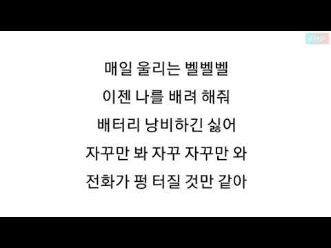 Download Twice Cheer Up Lyrics Mp3 Free And Mp4