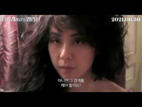 [니키리라고도 알려진] 예고편 예고편