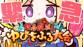 アキ・ローゼンタール - 【ポケモンSV】＃ホロゆびをふる まさかの準決勝で枠をとる【ホロライブ/アキ・ローゼンタール】