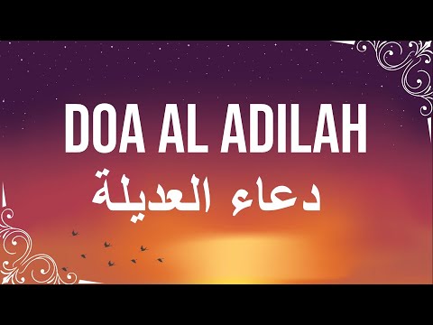 DOA AL ADILAH | دعاء العديلة