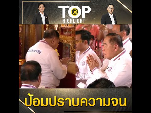 คลิกเพื่อดูคลิปวิดีโอ