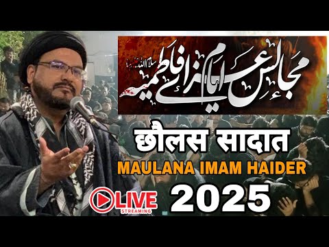 Live 🔴 Majlis 06 | Ayyame Fatima Abbas Nagar Chholas Sadaat | Maulana Imam Haider Zaidi 2025
