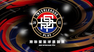 [Live] 17:00 中華男籃培訓隊 vs. 台啤英熊