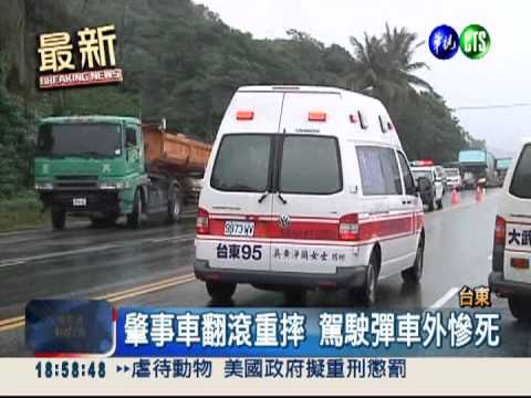 天雨路滑釀禍!轎車攔腰撞2死2傷