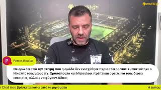 Λούπος: «Θα με χαροποιούσε να επιστρέψει ο Γιόνσον - Υπάρχει δυσαρέσκεια για Μήτογλου» | enwsi.gr