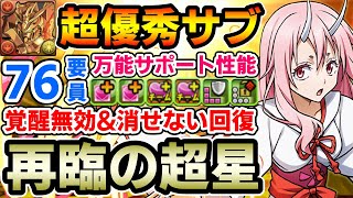 【再臨の超星】シュナ採用型のゴッドガンダム×ジャスティスガンダムが強い!! シュナのサポート性能が超優秀!! 立ち回り解説【煉燼の百龍】【新百式】【パズドラ】