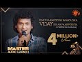 Director Lokesh Kanagaraj's speech | MASTER Audio Launch | Sun TV