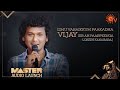 Director Lokesh Kanagaraj S Speech MASTER Audio Launch Sun TV