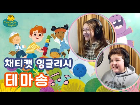 브로드웨이뮤지컬 영어 노래 30곡[채티캣잉글리시]