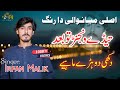 Sari Naseeban Di Khed Vee Tedy Wanja TU Bad Khuda Jany Woo Irfan Malik Latest Song 2023