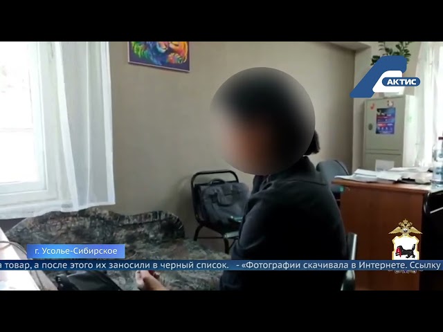 Из Самары в Усолье-Сибирское доставили интернет-аферистку