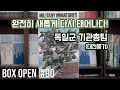 【박스오픈 90편】 타미야 1 35 독일군 기관총팀 tamiya 35386 german machine gun team mid wwii