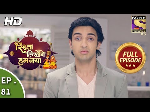 Rishta Likhenge Hum Naya - Ep 81 - Full Episode - 27th  February, 2018
