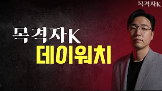 Download lagu 지지율 폭락하자 이재명이 하는 짓! 멘탈 나간 듯 / 푸세식 언론 장동혁 패배 선언! / 당 조직 보니 장동혁 리더십 강화됐다! mp3 Download lagu 지지율 폭락하자 이재명이 하는 짓! 멘탈 나간 듯 / 푸세식 언론 장동혁 패배 선언! / 당 조직 보니 장동혁 리더십 강화됐다! mp3