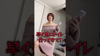 トイレ我慢しがちな先輩ｗｗｗ #shorts