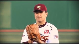 MONKEY MAJIK / Free to Fly 〜楽天イーグルス ver.〜