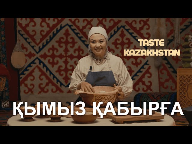 Бағланның етінен әзірленетін ерекше тағам