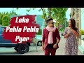 New Song 2018 Leke Pehla Pehla Pyar Full Song Latest Hindi Song