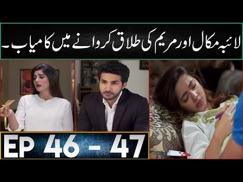 Bharosa Pyar Tera Episode 46 Promo || Bharosa Pyar Tera Episode 45 - Bharosa Pyar Tera EP 46 Teaser