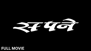 SAPNAY (1997) Full Movie HD  Arvind Swamy Kajol Pr