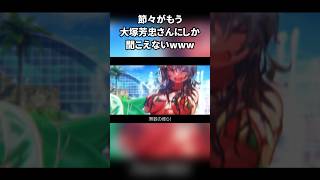 大塚芳忠さんに似ていると話題の中野泰佑さんのナレーション