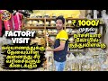 1000 முதல் நாச்சியார் கோயில் குத்து விள�