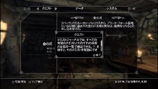 【ps4版 スカイリム】1   文字だけ実況 mod有り