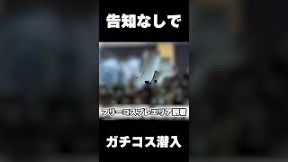 告知なしでコスプレエリアに立つMハシ #shorts