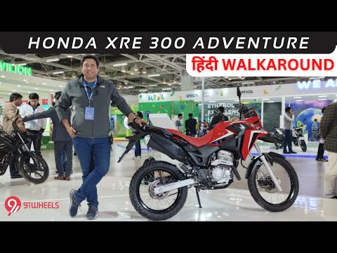 Honda XRE 300 Rally For India || Walkaround Review