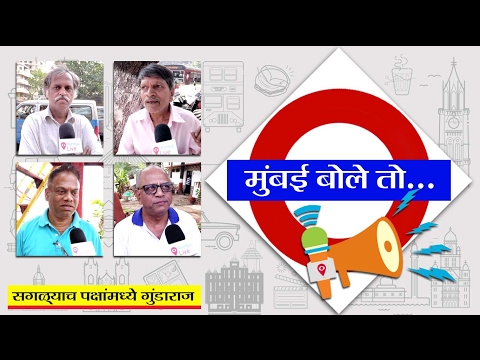 ‘क्या आप एक गुंडे को वोट दे रहे हैं?’